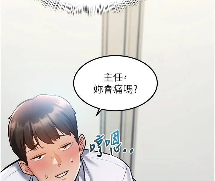 特色新视界-第3話-參與活動請射精 - 图片 54