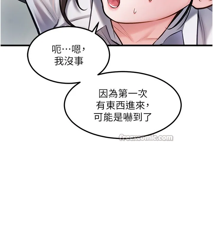 特色新视界-第3話-參與活動請射精 - 图片 56