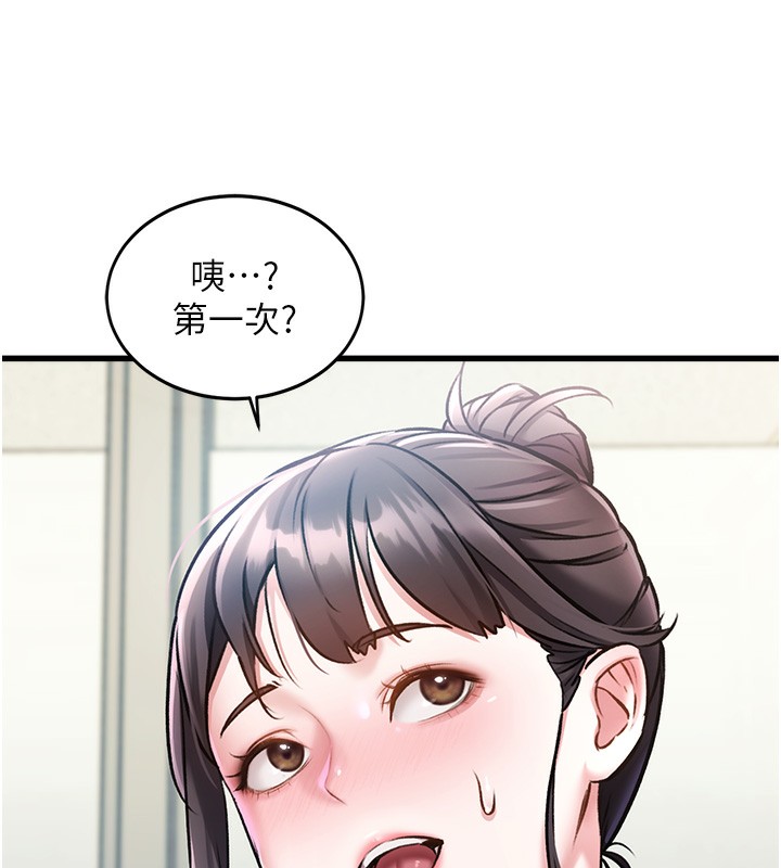 特色新视界第3話-參與活動請射精