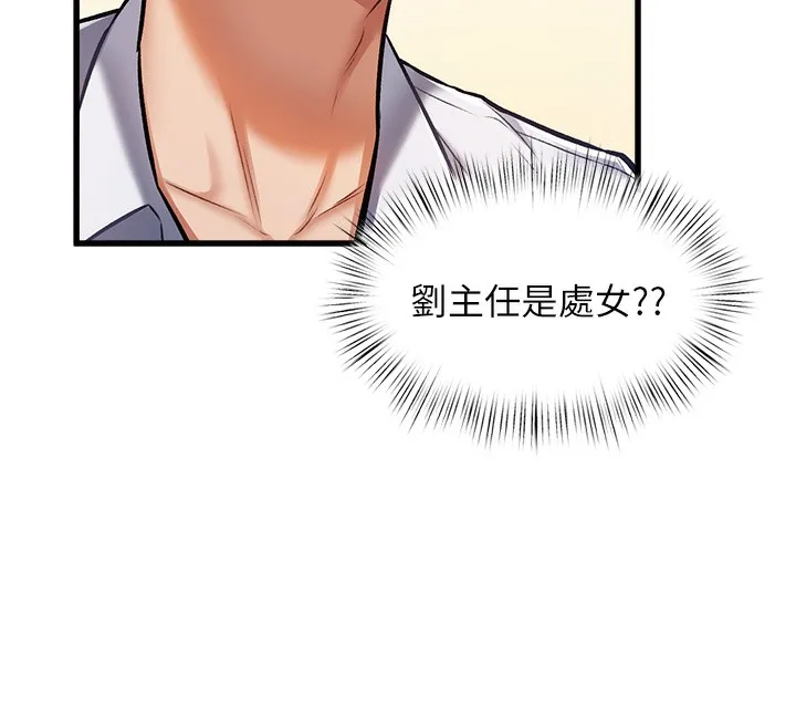 特色新视界-第3話-參與活動請射精 - 图片 58