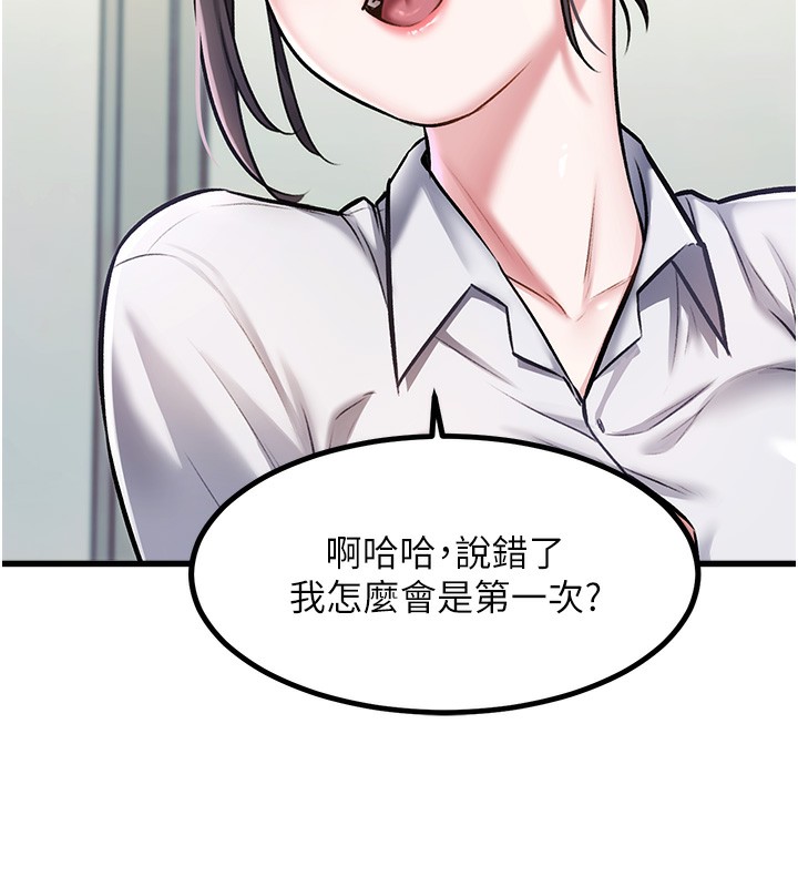 特色新视界第3話-參與活動請射精