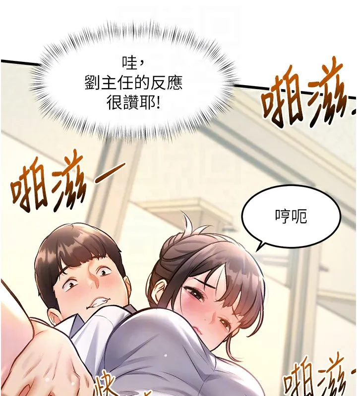 特色新视界-第3話-參與活動請射精 - 图片 77
