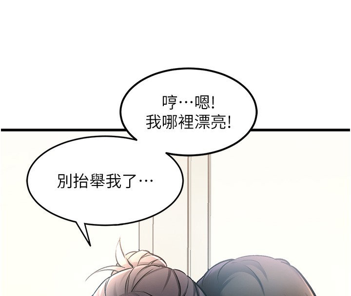 特色新視界第3話-參與活動請射精