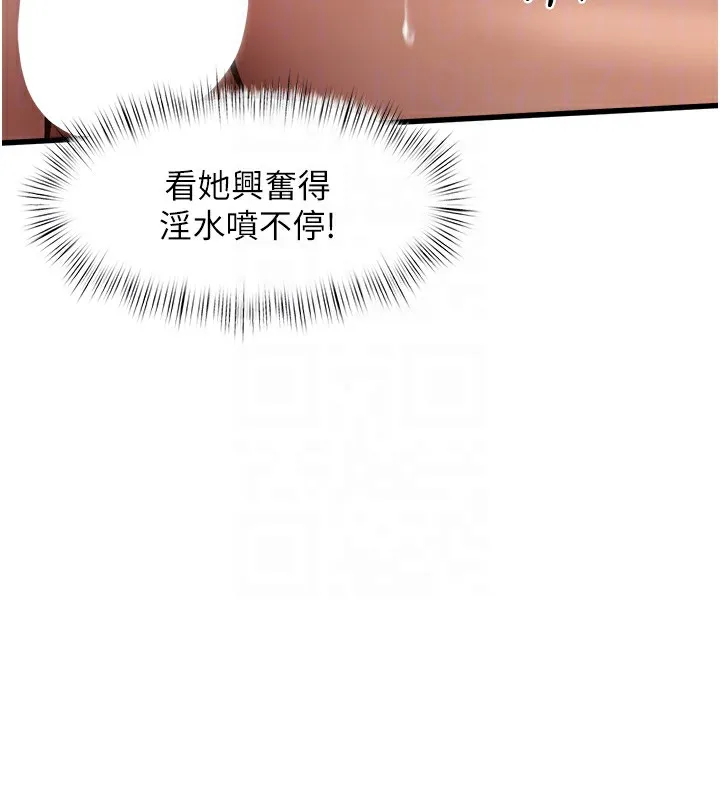 特色新視界第3話-參與活動請射精