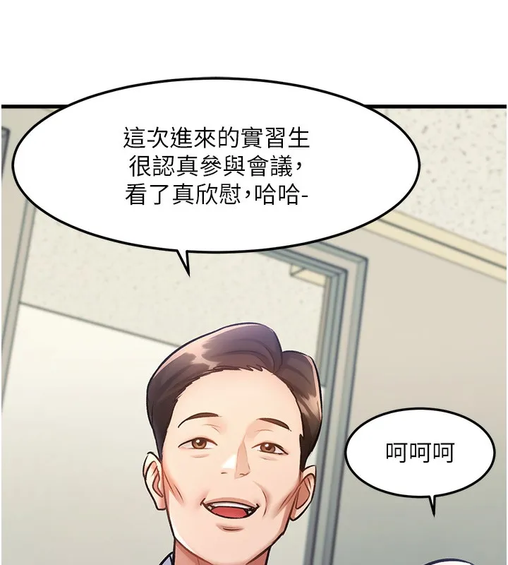 特色新视界-第3話-參與活動請射精 - 图片 87