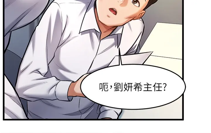 特色新视界-第3話-參與活動請射精 - 图片 81