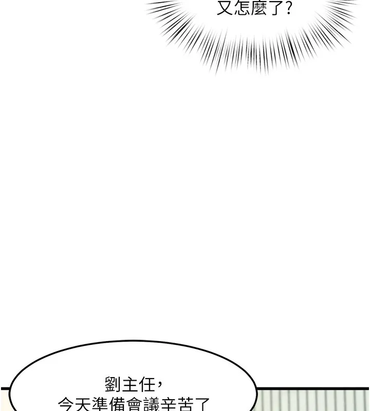 特色新视界-第3話-參與活動請射精 - 图片 94