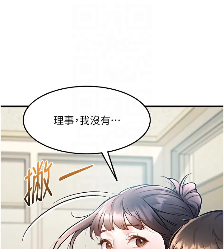 特色新视界-第3話-參與活動請射精 - 图片 97