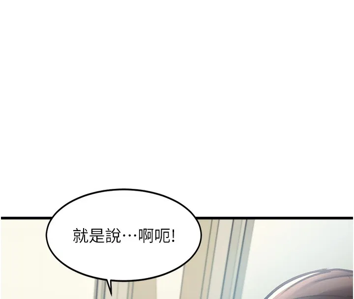 特色新視界第3話-參與活動請射精
