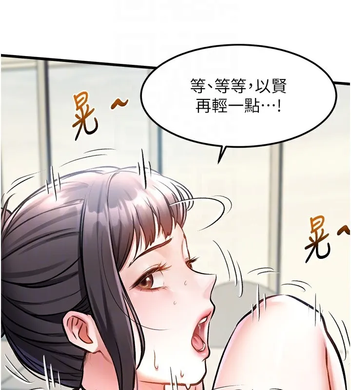 特色新视界-第3話-參與活動請射精 - 图片 107