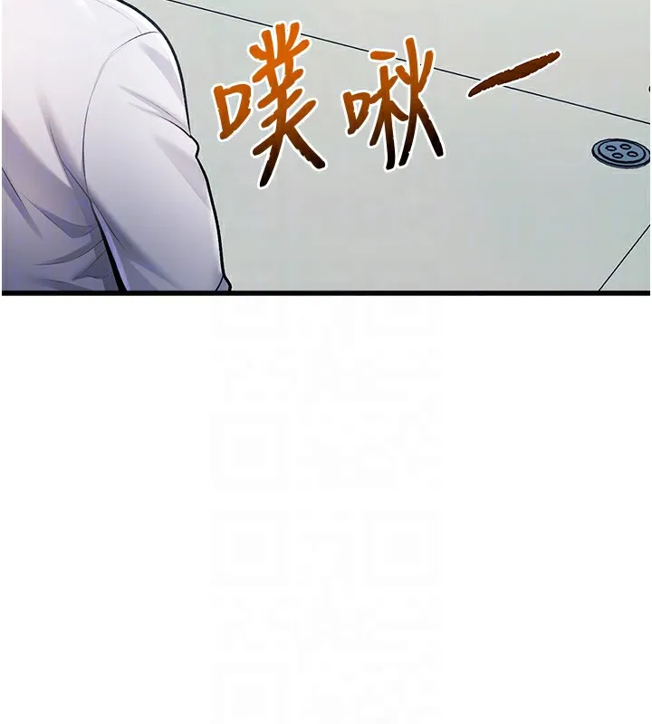 特色新視界第3話-參與活動請射精