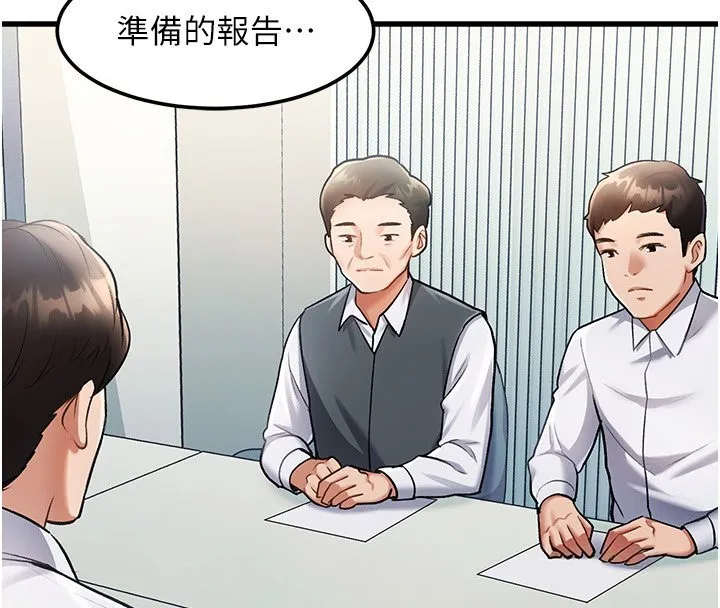 特色新視界第3話-參與活動請射精