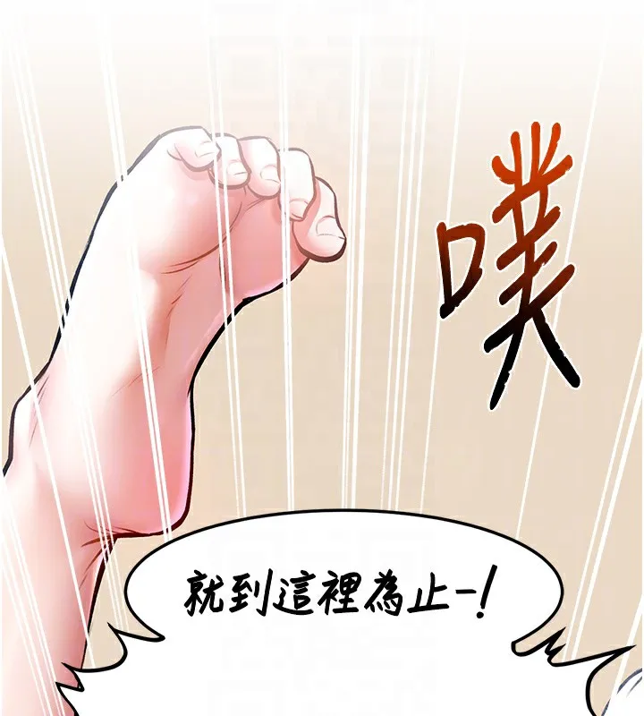 特色新視界第3話-參與活動請射精