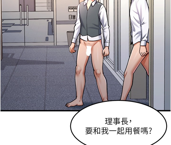 特色新视界第3話-參與活動請射精