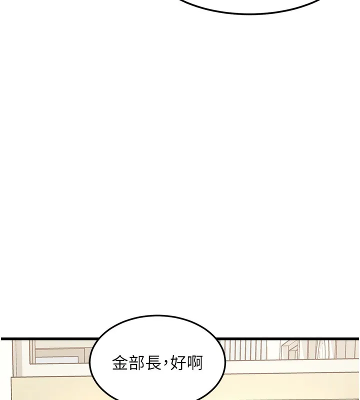 特色新视界-第3話-參與活動請射精 - 图片 133
