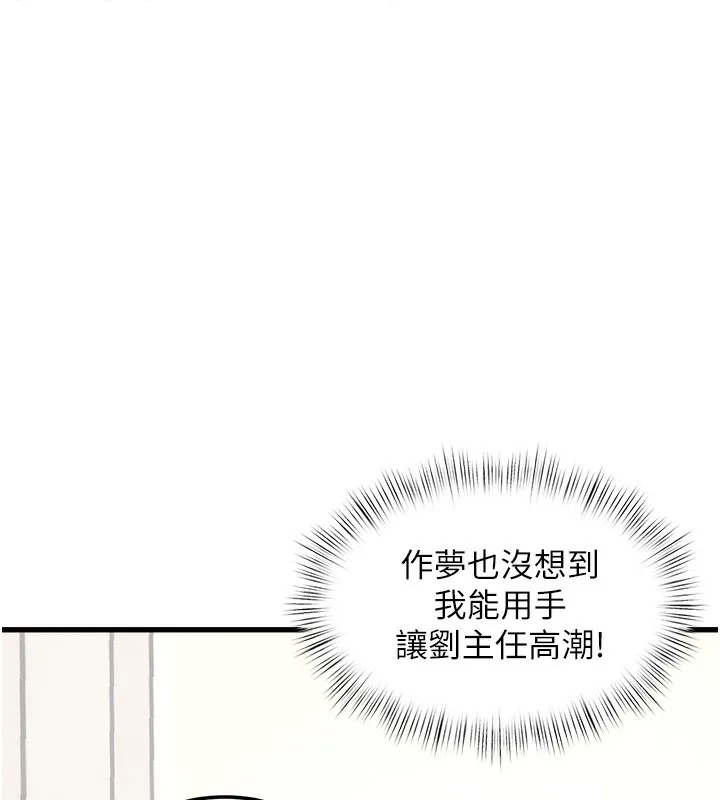 特色新视界-第3話-參與活動請射精 - 图片 139
