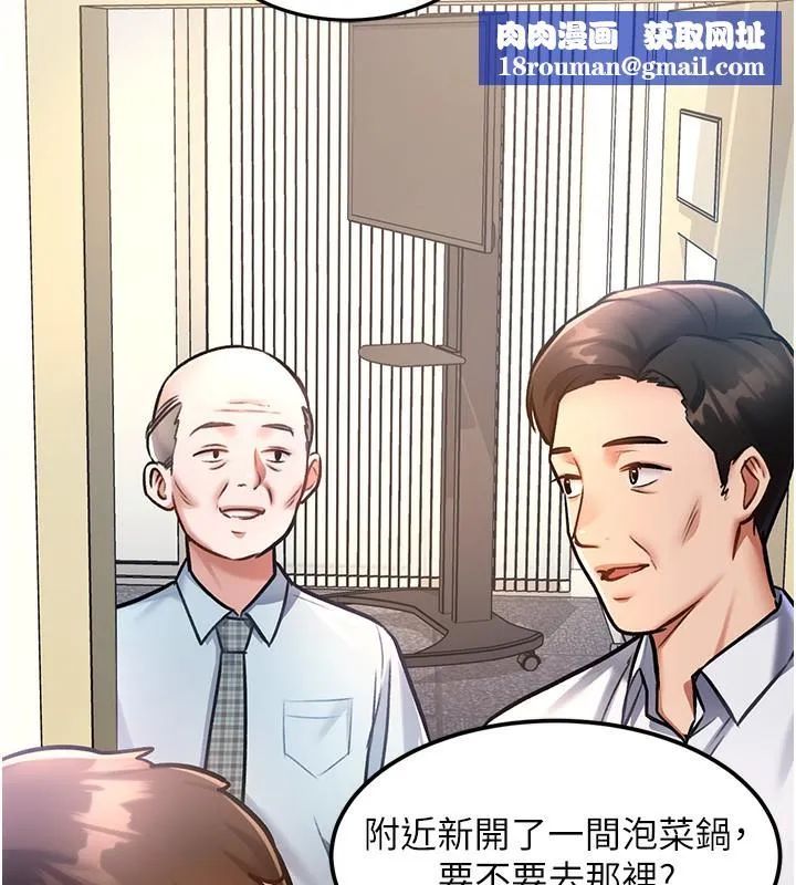 特色新视界-第3話-參與活動請射精 - 图片 134