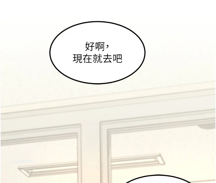 特色新视界-第3話-參與活動請射精 - 图片 136