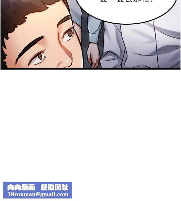 特色新視界第3話-參與活動請射精