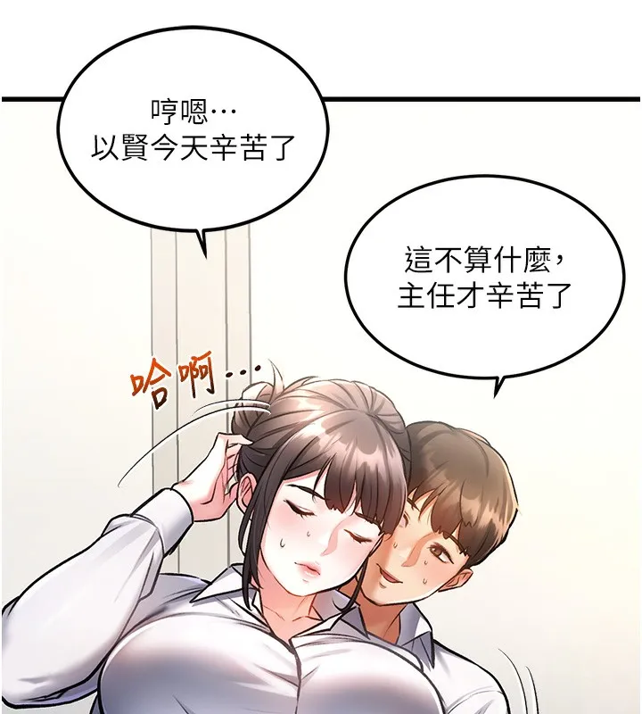 特色新視界第3話-參與活動請射精