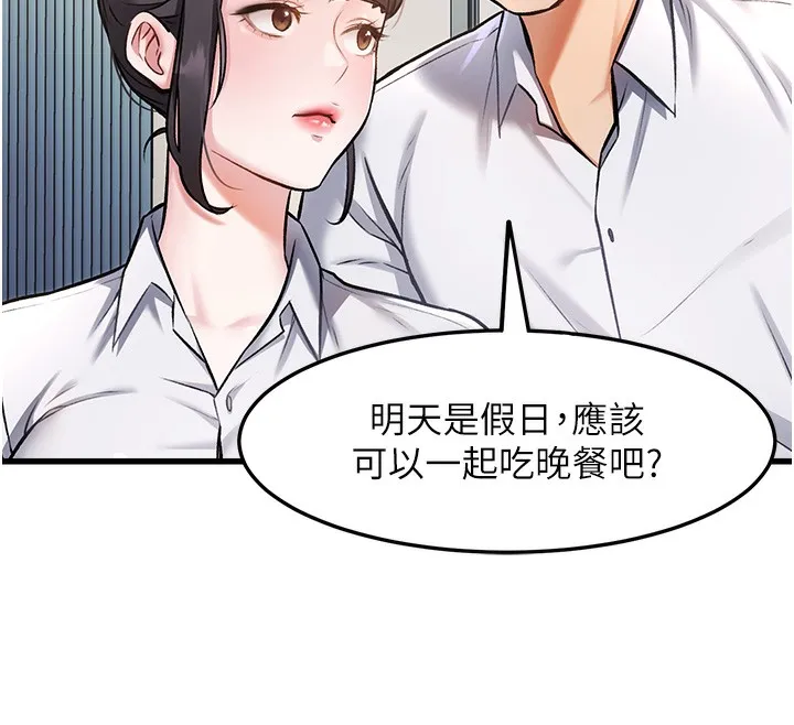 特色新視界第3話-參與活動請射精