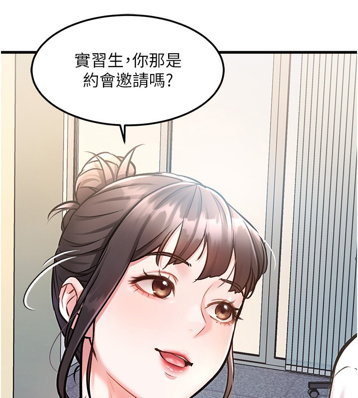 特色新视界第3話-參與活動請射精