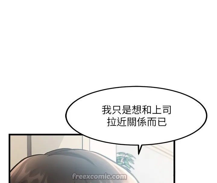特色新视界-第3話-參與活動請射精 - 图片 154