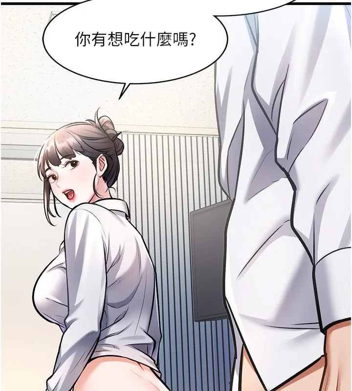 特色新视界-第3話-參與活動請射精 - 图片 147