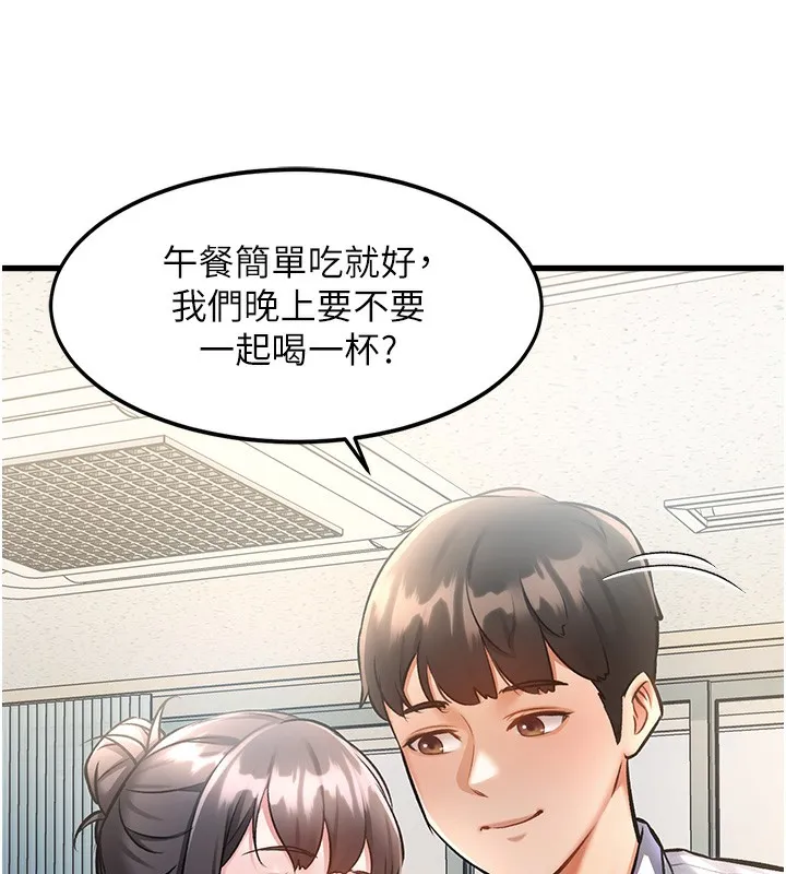 特色新视界-第3話-參與活動請射精 - 图片 149