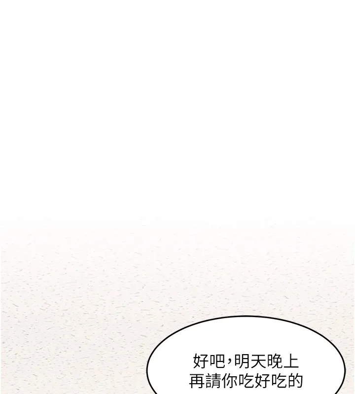 特色新视界-第3話-參與活動請射精 - 图片 157
