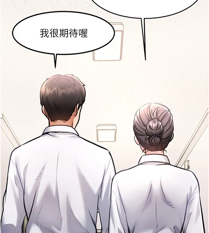 特色新視界第3話-參與活動請射精