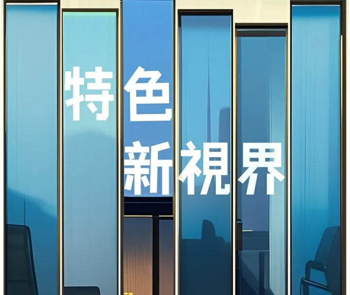 特色新視界第3話-參與活動請射精