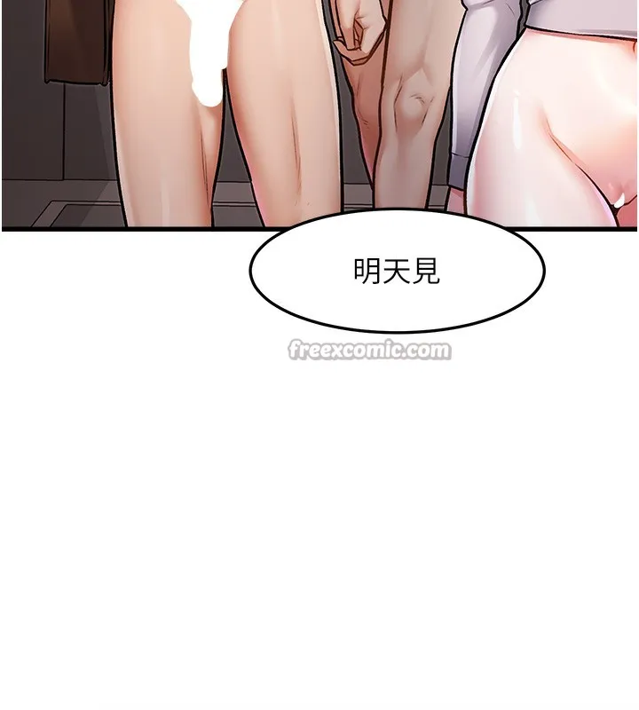 特色新視界第3話-參與活動請射精