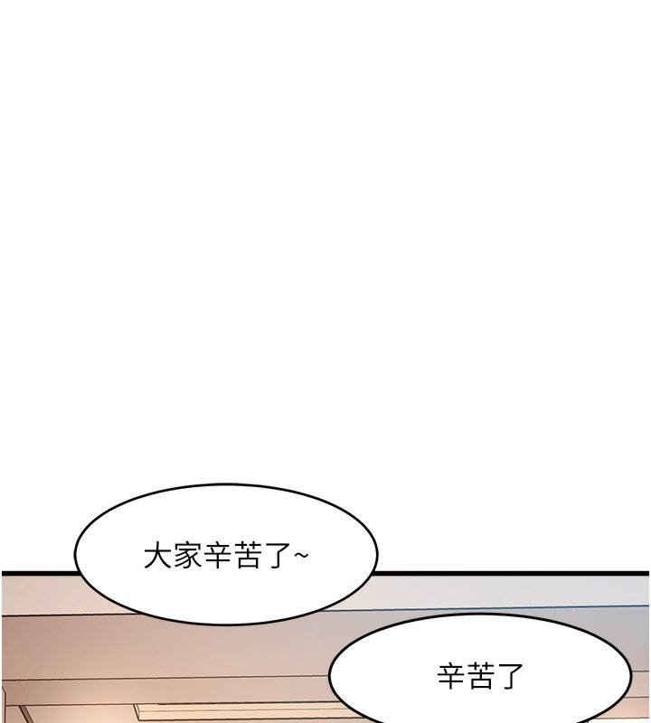 特色新视界第3話-參與活動請射精