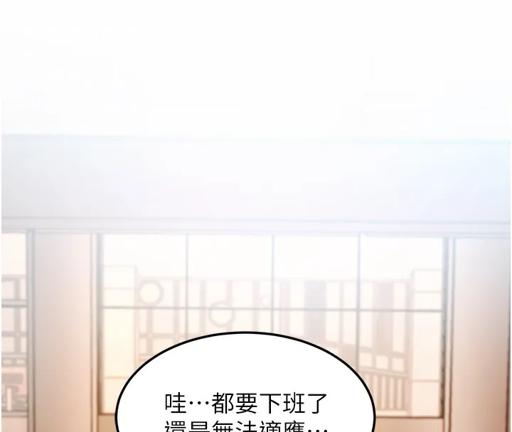 特色新视界-第3話-參與活動請射精 - 图片 169