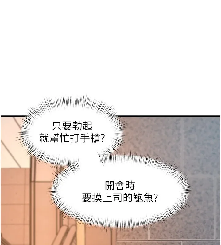 特色新視界第3話-參與活動請射精
