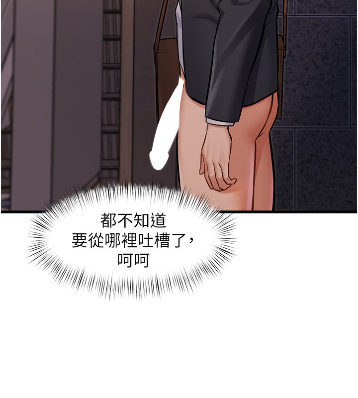 特色新视界第3話-參與活動請射精