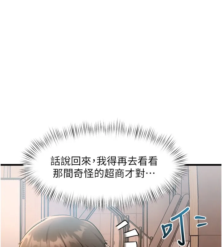 特色新视界-第3話-參與活動請射精 - 图片 175
