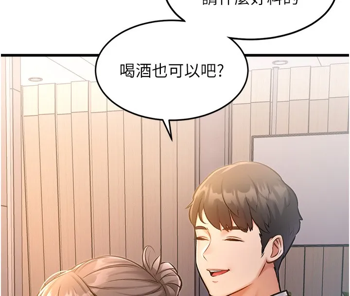 特色新视界-第3話-參與活動請射精 - 图片 181