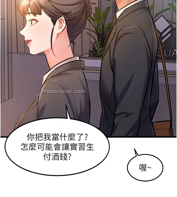 特色新视界-第3話-參與活動請射精 - 图片 182