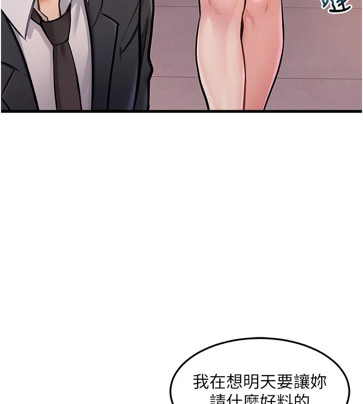 特色新视界-第3話-參與活動請射精 - 图片 180