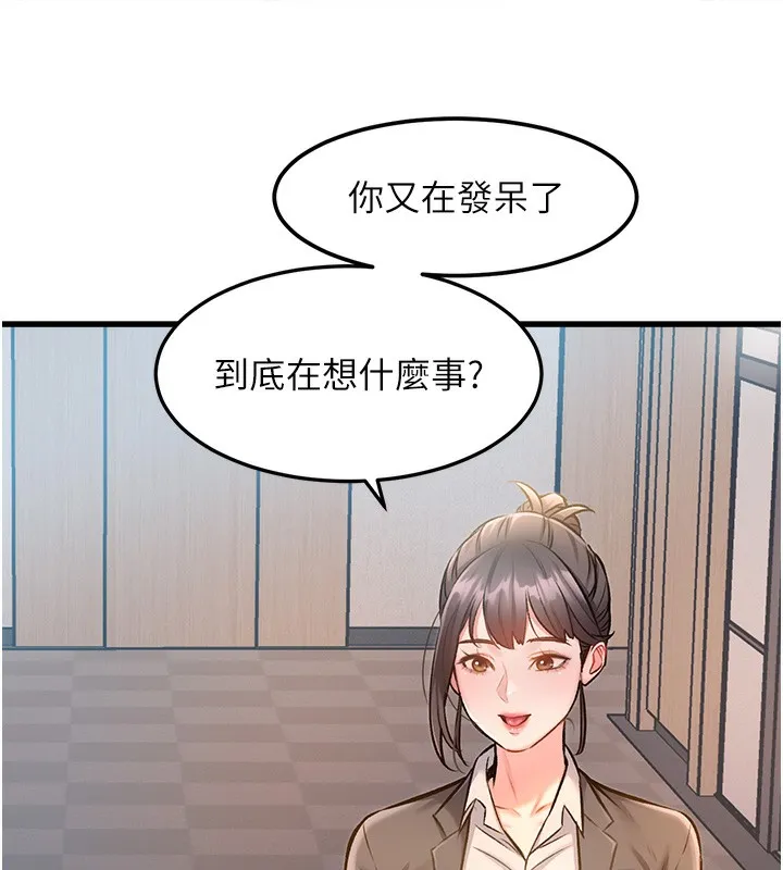 特色新視界第3話-參與活動請射精
