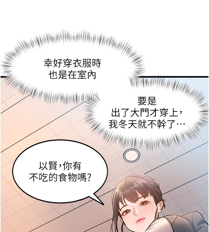 特色新视界第3話-參與活動請射精