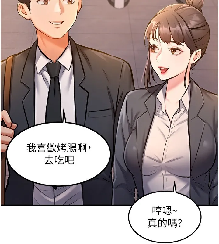 特色新视界-第3話-參與活動請射精 - 图片 190