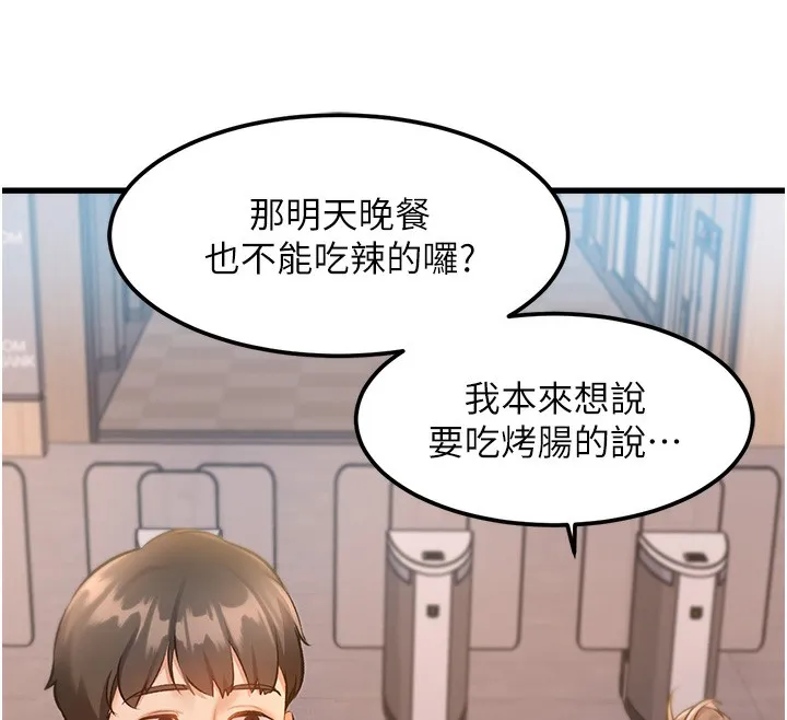 特色新视界-第3話-參與活動請射精 - 图片 189