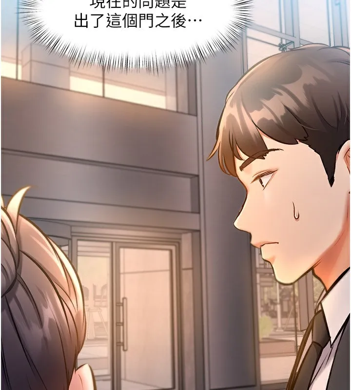 特色新視界第3話-參與活動請射精