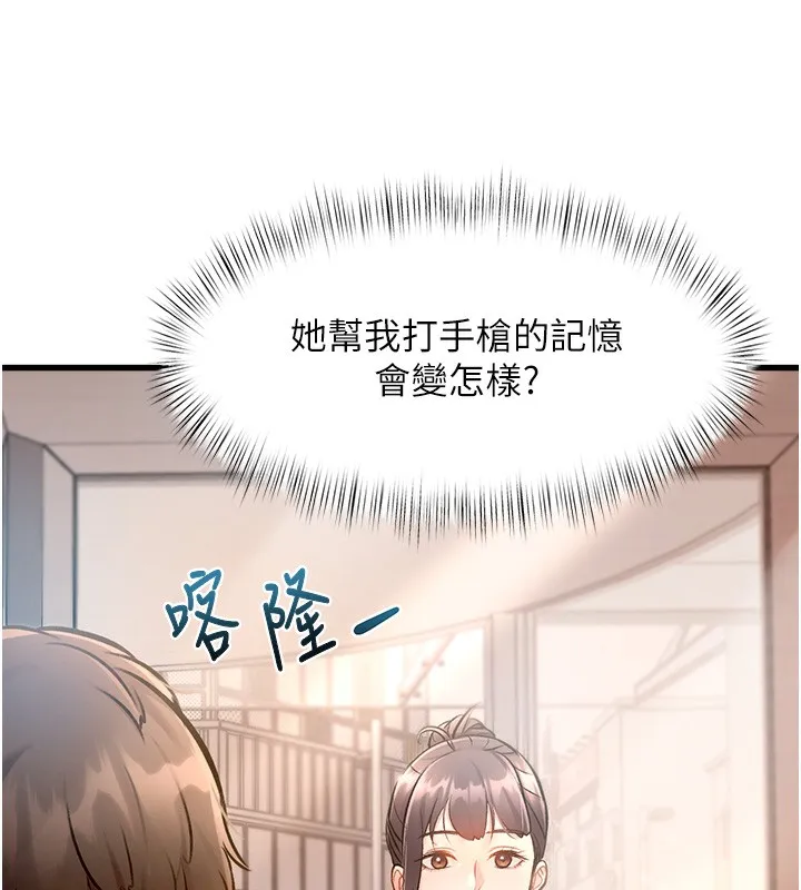 特色新视界-第3話-參與活動請射精 - 图片 194
