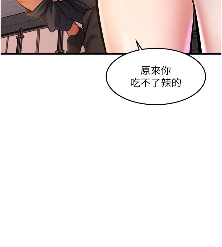特色新视界-第3話-參與活動請射精 - 图片 188