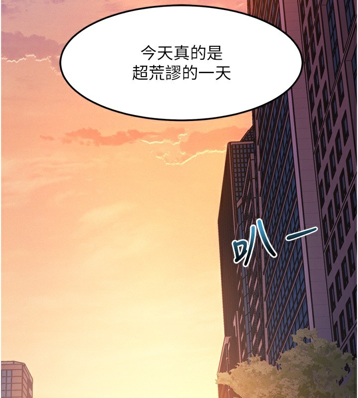 特色新视界第3話-參與活動請射精