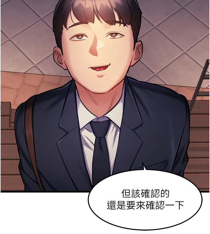 特色新视界-第3話-參與活動請射精 - 图片 214